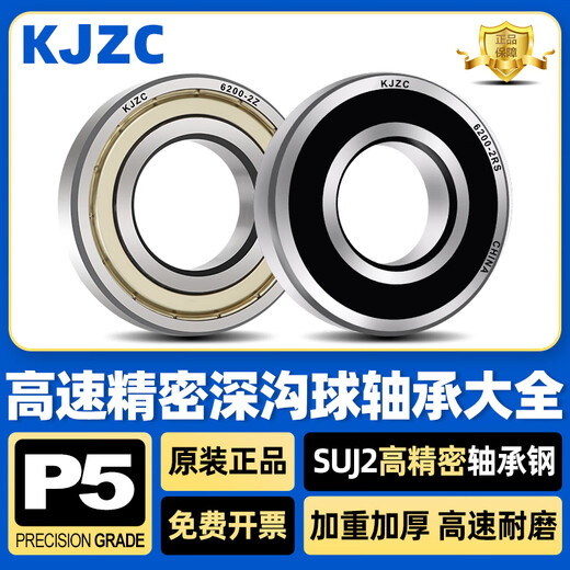 
Deep groove ball bearing models P5 high-speed motor precision deep groove ball bearing electric vehicle front wheel rear wheel bucket truck rolling ball rotary seal bearing 6232-2RS glue seal [P5 level] 160*290*48