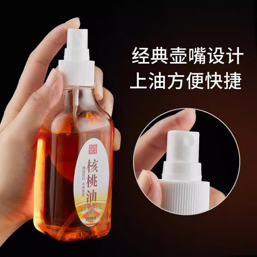 XPEL Wenwan Walnut Oil Rudraksha Seed Olive Walnut Special Disk Play Maintenance Coloring Oil Jade Patched Anti-cracking Oil 220ml (square bottle walnut red oil)