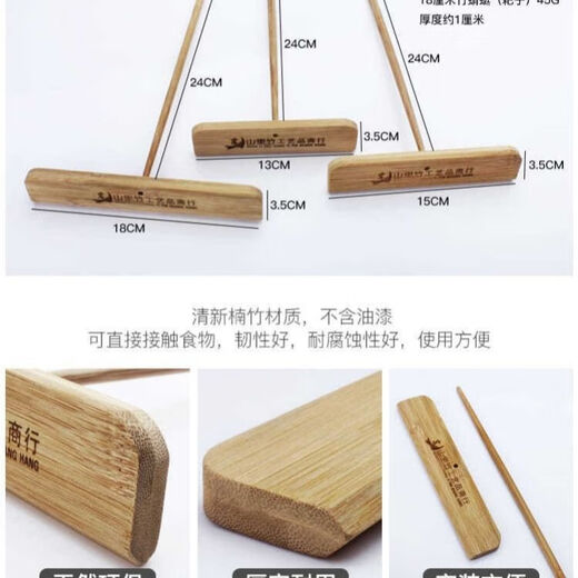 Raft core bamboo dragonfly pancake artifact household tools fried grain cake scraper egg cake rake stand combination set 13cm rake/14cm bamboo scraper/wool brush