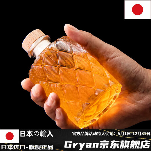 Gryan Japan imported high-quality liquor glass small bottle empty bottle sealed whiskey packaging sharing liquor bottle mini small bottle No. 11-*1 200ml