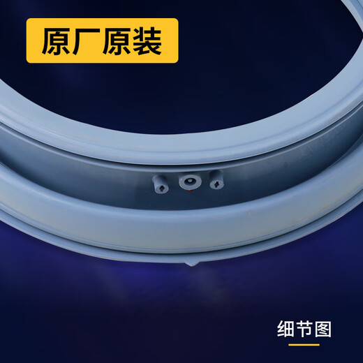 小天鹅洗衣机门封TG70-G1201 TG80-1411DXS TG90-1411DXS密封胶圈 原装全新密封圈199