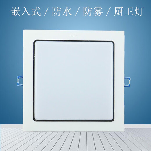 厨房老式卡扣方形开孔17x17/20x20卫生间厕所浴室防水30x30厨卫灯 开孔范围1517厘米12w白光