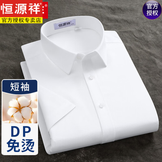 恒源祥【200支DP免烫】纯棉短袖衬衫男士夏季薄款成衣休闲正装白色衬衣 短袖9926淡蓝 38