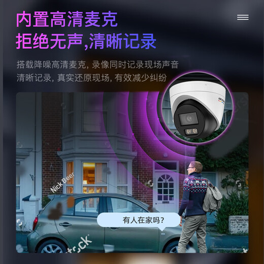 HIKVISION海康威视网络监控摄像头400万超高清公司室内室外手机远程全彩AI人车侦测POE半球HK-E2P4L-P 2.8MM