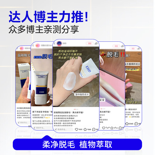 EHD Hair Removal Cream 60g Women's Armpit Leg Hair Arm Special Refreshing Artifact for Men and Women