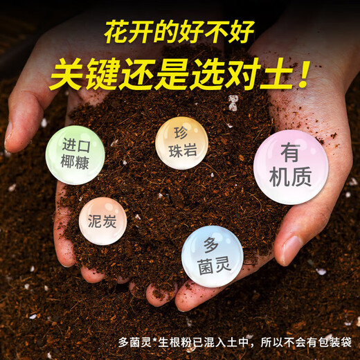 Flower nutrition soil flower mud for flower cultivation soil orchid soil planting soil coconut brick rose rose gardenia special fertilizer nutrient soil 5Jin Jin equals 0.5 kg special for flowers