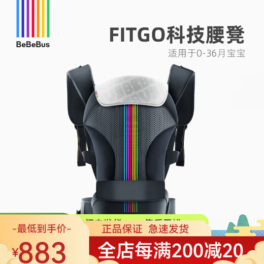 bebebus腰凳新3.1婴儿背带前抱式抱娃神器减震四季通用儿童背婴带轻享家 (新款)香槟金+1条口水巾