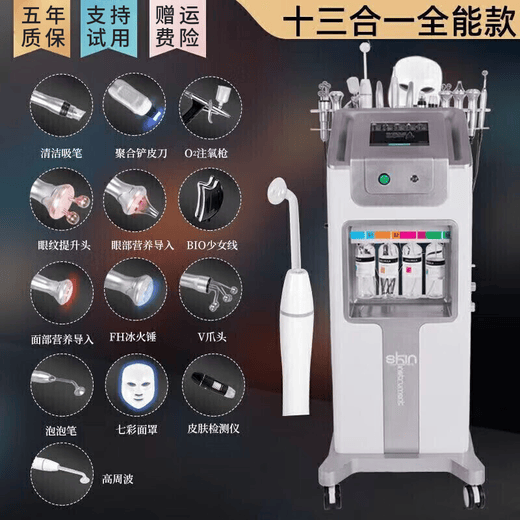 Black Pearl Skin Management Comprehensive Instrument, Beauty Salon Special Hydrogen and Oxygen Bubble Beauty Instrument to Suction Blackheads and Inject Oxygen, White Pearl 13 Heads (Metal Material)