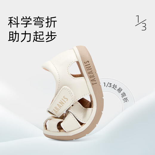 泰兰尼斯童鞋夏季包头防踢宝宝凉鞋透气软底男女童机能凉鞋白/杏色23