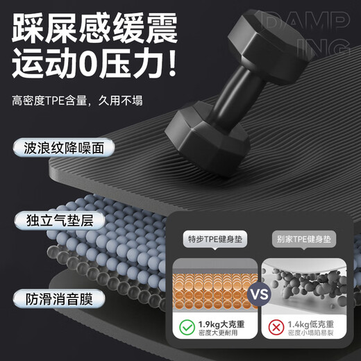 特步（XTEP）瑜伽垫男女士健身加厚防滑专业TPE加大运动锻炼训练静音跳绳垫子