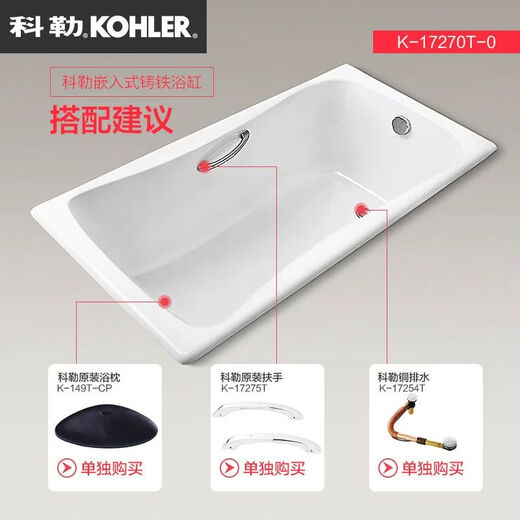 Чугунная ванна Cohler 1,5 м/1,7 млн. Бейс -ванна 17270t/15849t baistis bathtub 15m