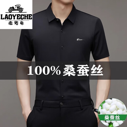 Classic Car High-End Mulberry Seide kurzärmeliges Hemd für Herren Sommer New Business Casual Traaceless mittleren Alters und ältere losen Herrenhemden 9719 Marine Blue M 16595-120jin [Jin gleich 0,5 kg]