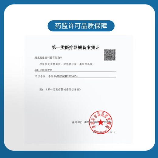 Stoma stripping agent glue remover fistula chassis adhesive remover stoma pocket stoma care protection skin 30ml 12010 adhesive remover 50ML