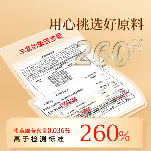 Tongrentang Brand Beijing Tongrentang Cordyceps Cordyceps Gift Box Высококачественный питание подарок подарки подарки 1 Box 4G [Fuyun Gift Box] Около 5 палочек/грамм около 20 палочек