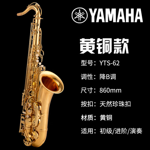Yamaha japonais Tenor original saxophone 62 Wind Instrument B-flat adulte 875Ex Childre
