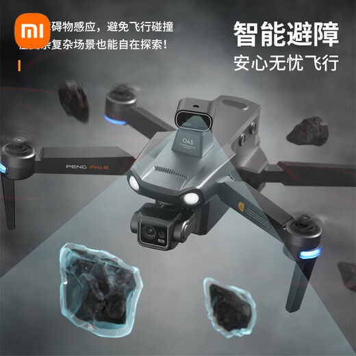 小米（MI）无人机8K高清航拍版10公里数字图传带屏触屏遥控飞机 100分钟续航 双电避障空投普控
