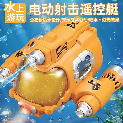遥控潜水艇玩具儿童2025新款船模型可下水上黑科技男孩高速小快艇 喷雾款-[活力黄]遥控汽艇 [豪华三电]防水遥控+精美礼盒