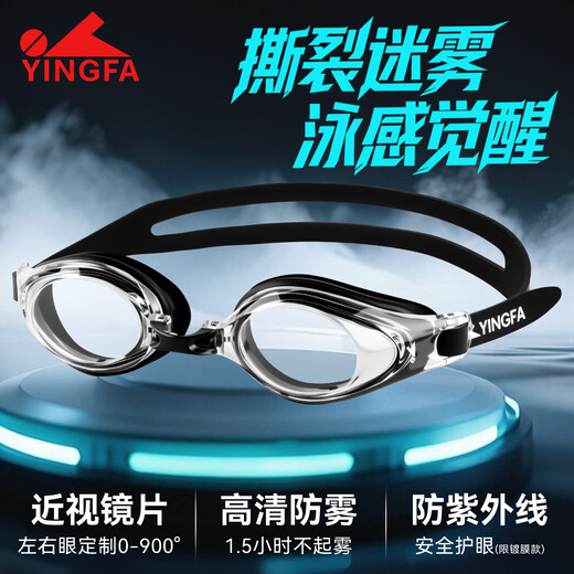 YINGFA custom-made left and right eye prescription swimming goggles for men, women, and children with size frames that can be coated with high-definition anti-fog myopia swimming goggles