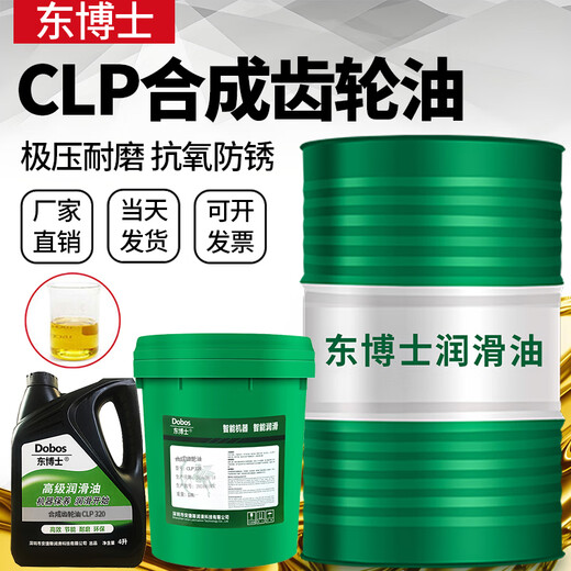 Dongbo extreme pressure industrial gear oil CLP68 100 220 320 460 No. 680 reducer oil CLP 100# gear oil 4L