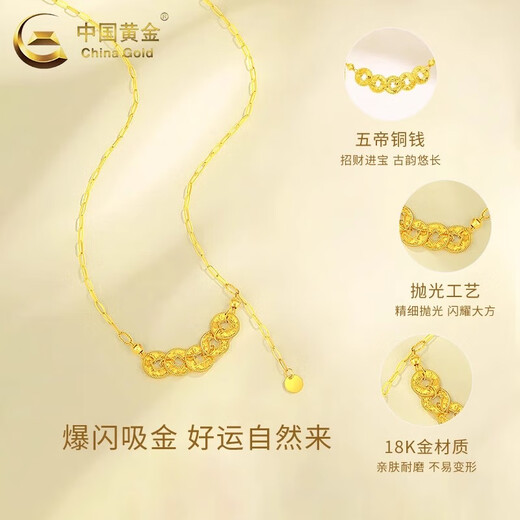 CHINA GOLD 18K Gold Crushed Ice Five Emperors Coin Necklace Women's New Coin Valentine's Day Birthday Gift for Girlfriend and Wife 18k Five Emperors Coin Necklace About 1.3g Brand Gift Box