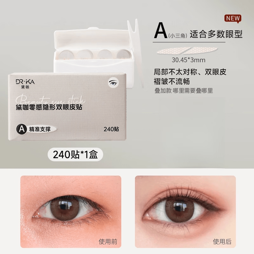 DR.KA double eyelid stickers, zero-sense, invisible, strong support, long-lasting, natural, waterproof, traceless, disposable double eyelid stickers, type A*1 box_(suitable for most eye types) 240 stickers