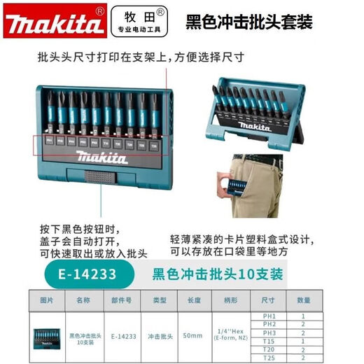 CLCEY新款黑色抗冲击双十字批头套装PH2耐用带磁性50MM 十只装双十字披PH2110mmE-15833