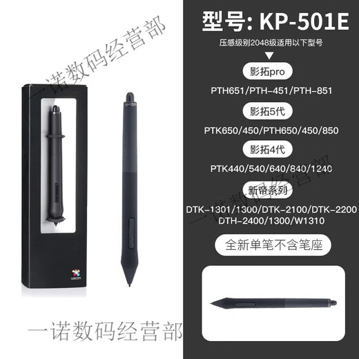 Wacom Digital Tablet Drucksensor Pen CTL672/472/6100/690 Yingtuo PTH660/651/650 Elektromagnetischer Stift 0x0 PTH651/451/851 Box
