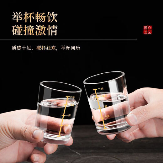 Qinkai scale two-liang white wine glass set household 2-liang liquor glass wine set 100ml thickened gold scale two-liang cup ten pieces
