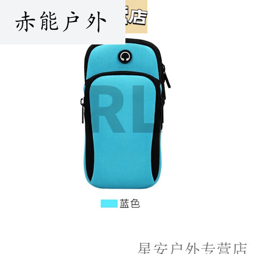 Xu Qixing running mobile phone arm bag outdoor sports running fitness mountain climbing riding equipment sky blue arm bag available within 6.5 inches