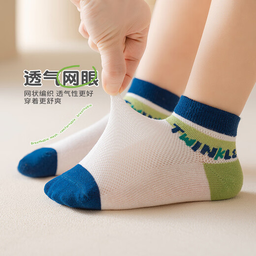 QLTQZQ儿童袜子春夏季薄款男童棉袜恐龙网眼宝宝夏天袜子 HAPPY笑脸【组合1098】 5双 1-3岁 【建议鞋码17-21码】