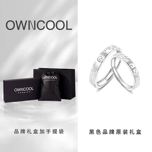 OWNCOOL Little Prince and Rose S999 sterling silver true love couple ring pair of niche design Chinese Valentine's Day gift adjustable - pure silver ring - original gift box