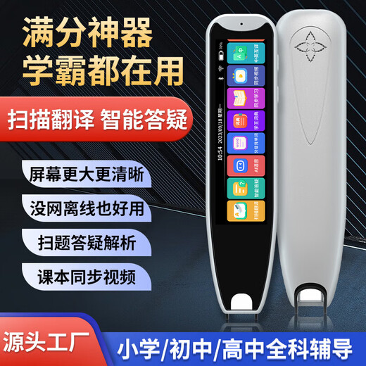 学王状元郎【热销爆款】2025新款大屏全科学习点读笔英语词典笔学习机翻译笔早教机点读机复读机家教机翻译机 学霸款/黑色256G+全科同步+扫题解析+视频讲解