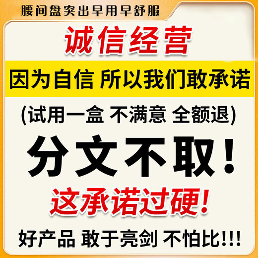 Beijing Tongrentang back pain, leg pain, butt pain, lumbar disc herniation, lumbar vertebra compression, nerve compression, lumbar muscle strain special plaster patch imported, special effect, imported from Japan, 1 box recommended treatment course, lumbar disc herniation, lumbar compression nerve, waist pain, butt pain