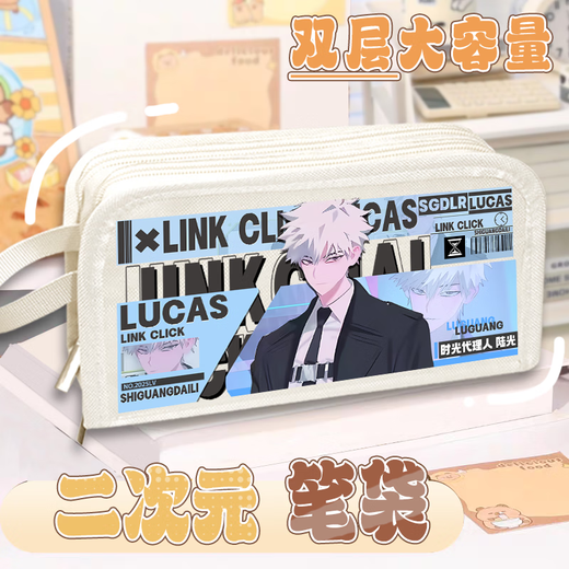 承琉时光代理人四周年陆光程小时乔苓笔袋透明前窗痛包超大容量收纳袋 米白色【双层】YC1047