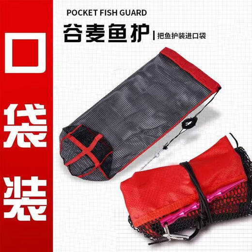 Shushe's new grain wheat fish protector for wild fishing, portable small quick-drying nano-scratch fish net pocket, fish basket, fishing protective bag, easy to store 50cm 1m grain wheat protector + rope + ground plug