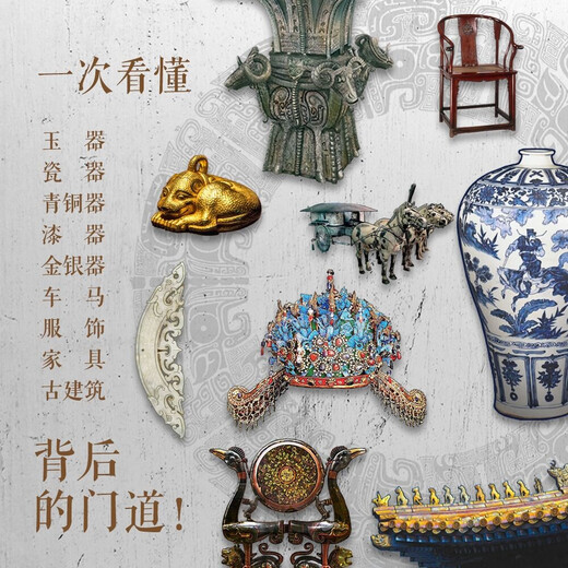 看遍中国博物馆 : 有趣的千年文物知识 