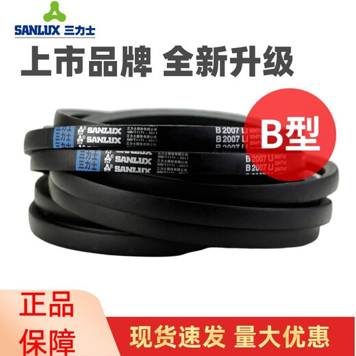 三力士（SANLUX）三角皮带D4800Li D4801 D4826 D4850 D4851 D4877传动带D型 D4826 Li