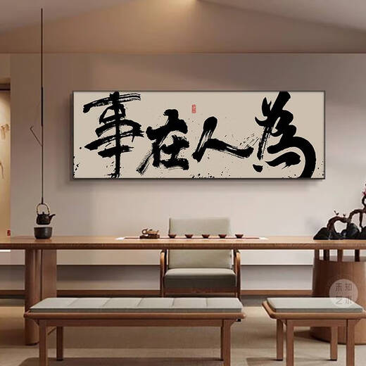 Pupan Fengshengshuiqi calligraphy calligraphy calligraphy and painting hanging painting tea room office background wall mural living room banner plaque decoration painting A-Fengshengshuiqi 12040C light luxury gold aluminum alloy frame high definition art