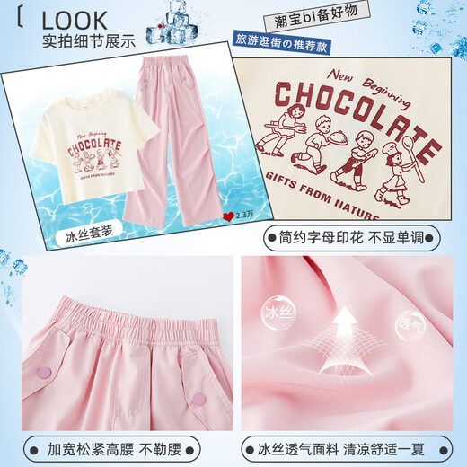 Sai Shiou Girls Summer Set 2025 Nuevos pantalones de manga corta para niños Pantalones de pierna ancha Celetina de celebridades Grandes niños Junior High School Student Sports Summer 15085 Pink + 9889 White M 120C
