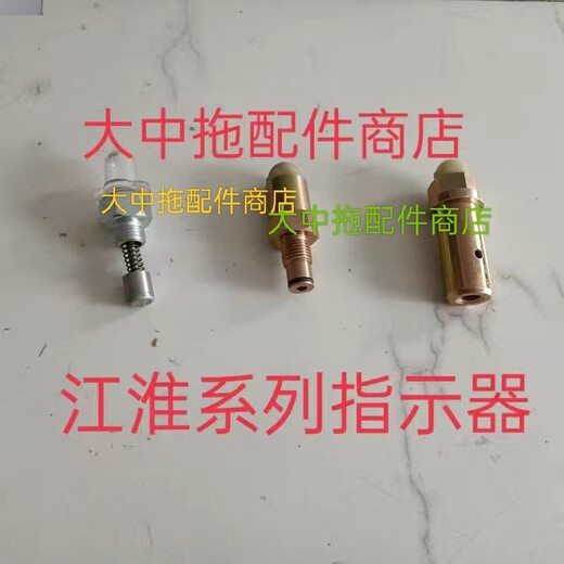 
CLCEY JAC 1105/1115/1125 diesel engine oil valve indicator JAC 1115 inner buckle and outer buckle JAC 1105-1130 indicator