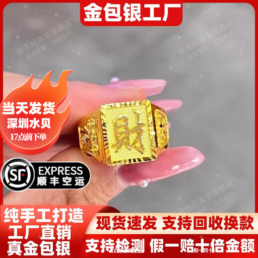 Luxury name gold-wrapped and silver-wrapped men's blessing gold ring 999 pure gold and silver to attract wealth, the opening of the ring can be adjusted, a gift for dad, small blessing ring filled with 1.2 grams of gold