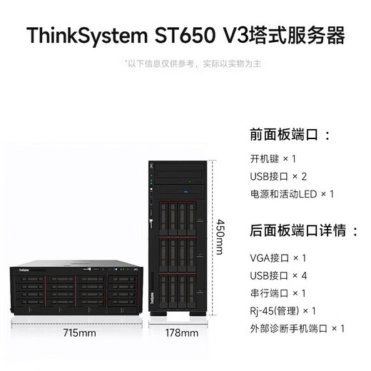 联想（Lenovo）ThinkSystem ST650V2 ST650V3【塔式服务器】主机GPU运算虚拟化deepseek本地部署一体机电脑 【ST650V3】2颗4510 24核丨2.4G 定制内存丨硬盘联系客服