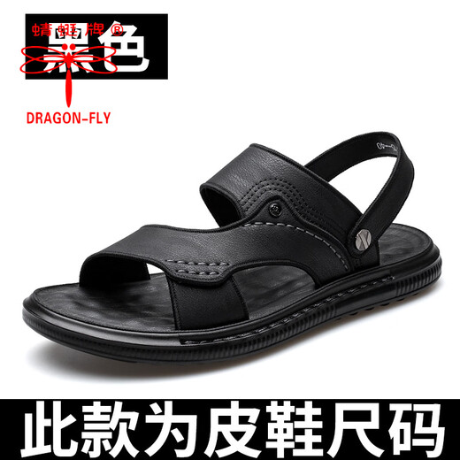 
Dragonfly brand sandals men's summer new men's sandals outdoor dual-purpose non-slip Vietnamese casual beach shoes men's trend 9715 gray 38