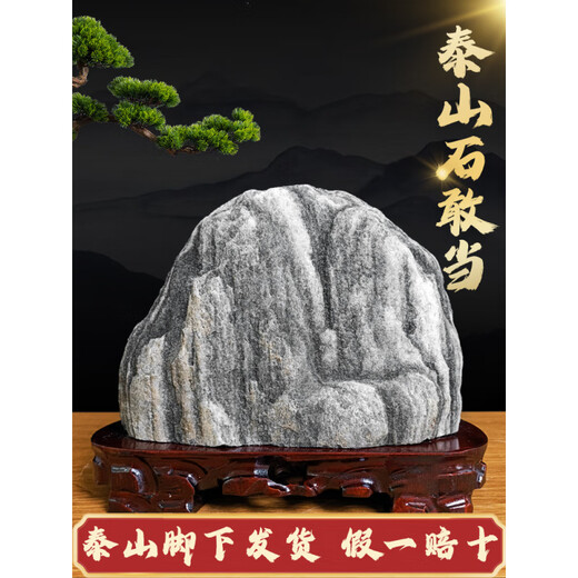 Pupan authentic Taishan stones are to be found in natural petrochemicals to make up corners of the living room and back the mountain stones in the office Feng Shui stones 15938 Purple Qi is from the east