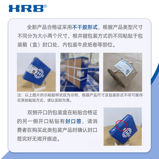 HRB 哈尔滨轴承6910 6911 6912 6913 6914 2Z 2RZ 薄壁 HRB 6910-2RZ胶封