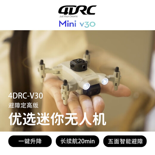 4DRC非大疆遥控无人机高清双摄迷你智能避障四轴机械增稳长续航飞机航模