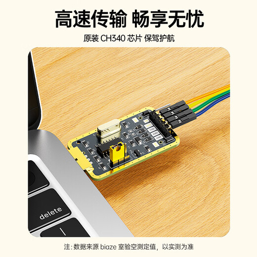 Biaz USB to TTL serial port debugging module, burning tool, small board flashing line, microcontroller programming data transfer download line, CH340 chip