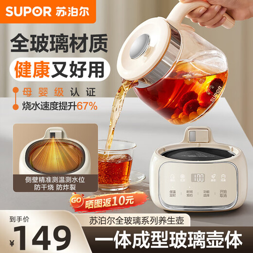 SUPOR Health Pot Kettle 1L Mini Health Cup Tea Maker Constant Temperature Kettle Full Glass Household Tea Kettle Insulated 1L