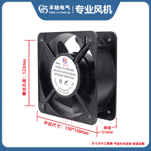 丰陆FL15051HA1/HA2/HA3轴流风机轴承风机铜线大风量150*51mm机柜风扇 150*150*51mm AC220V含油风机