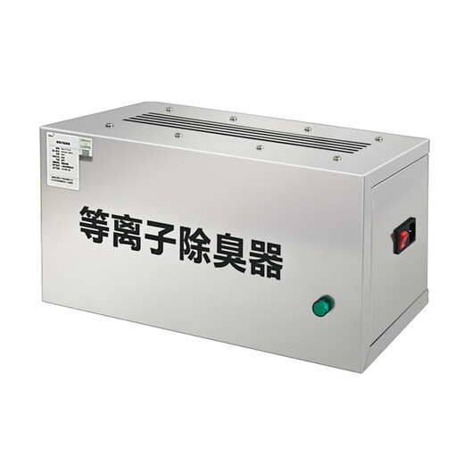 IGENU garbage room deodorizer plasma deodorizer nursing home air purification plasma deodorizer smart model (0-50 square meters)